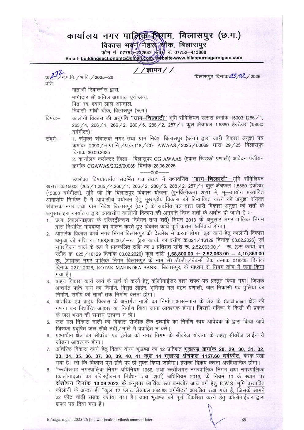 Bilaspur Municipal Corporation